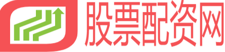 低息股票配资